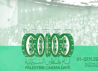 أيام فلسطين السينمائية