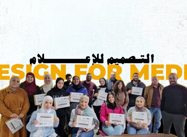 فتحت مؤسسة لمة صحافة ملف الإعلام والتصميم بتنظيم ورشة عمل حول الموضوع بمشاركة إعلاميين ومصممين وبالتعاون مع غزة سكاي جيكس