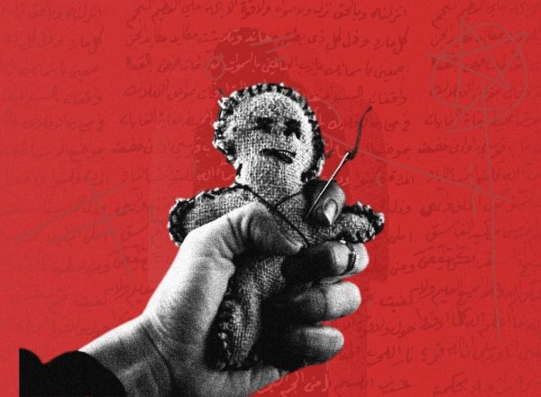 شعوذه شعوذه